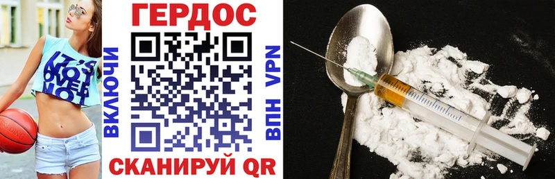 Героин Heroin Малмыж