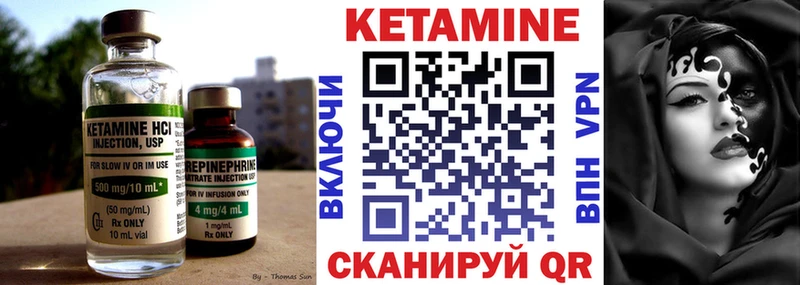 купить  цена  Малмыж  Кетамин VHQ 