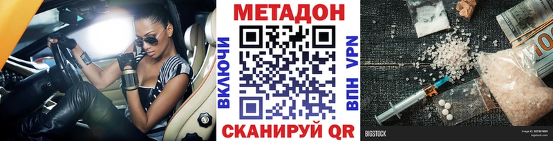 закладки  Малмыж  МЕТАДОН VHQ 
