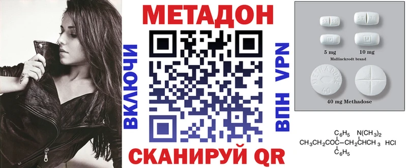 МЕТАДОН белоснежный Малмыж